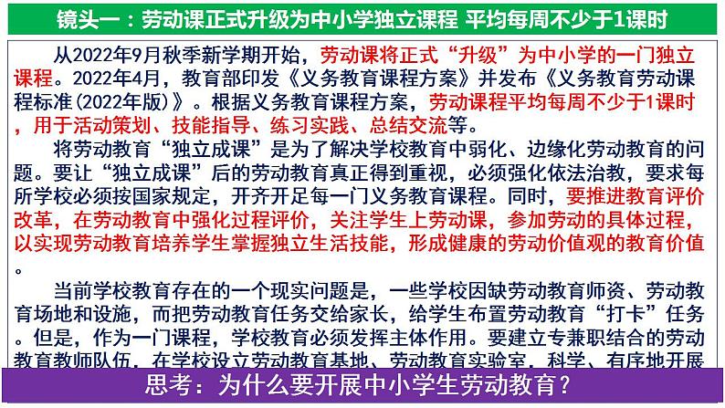 【核心素养目标】统编版高中政治必修四 4.6.3 2023-2024价值的创造与实现 课件+教案+学案+同步练习(含答案)+视频03