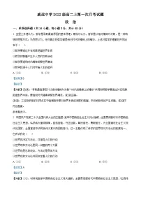 四川省内江市威远中学2023-2024学年高二政治上学期第一次月考试题(Word版附解析)