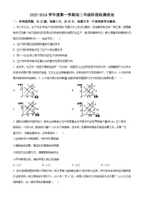 2024江苏省海安高级中学高三上学期10月月考试题政治含解析