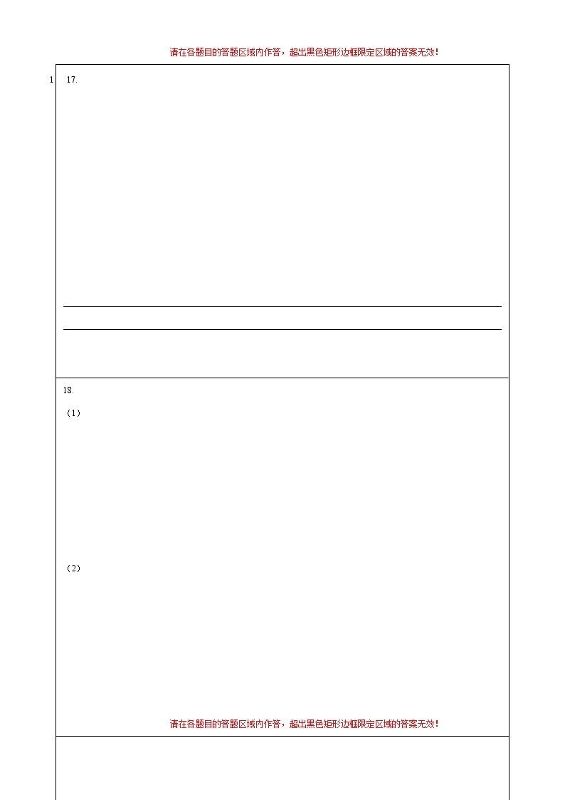 （统编版）2023-2024学年高一政治上学期 必修1  第一次月考卷02