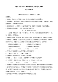 广西浦北中学2023-2024学年高二政治上学期10月月考试题（Word版附答案）