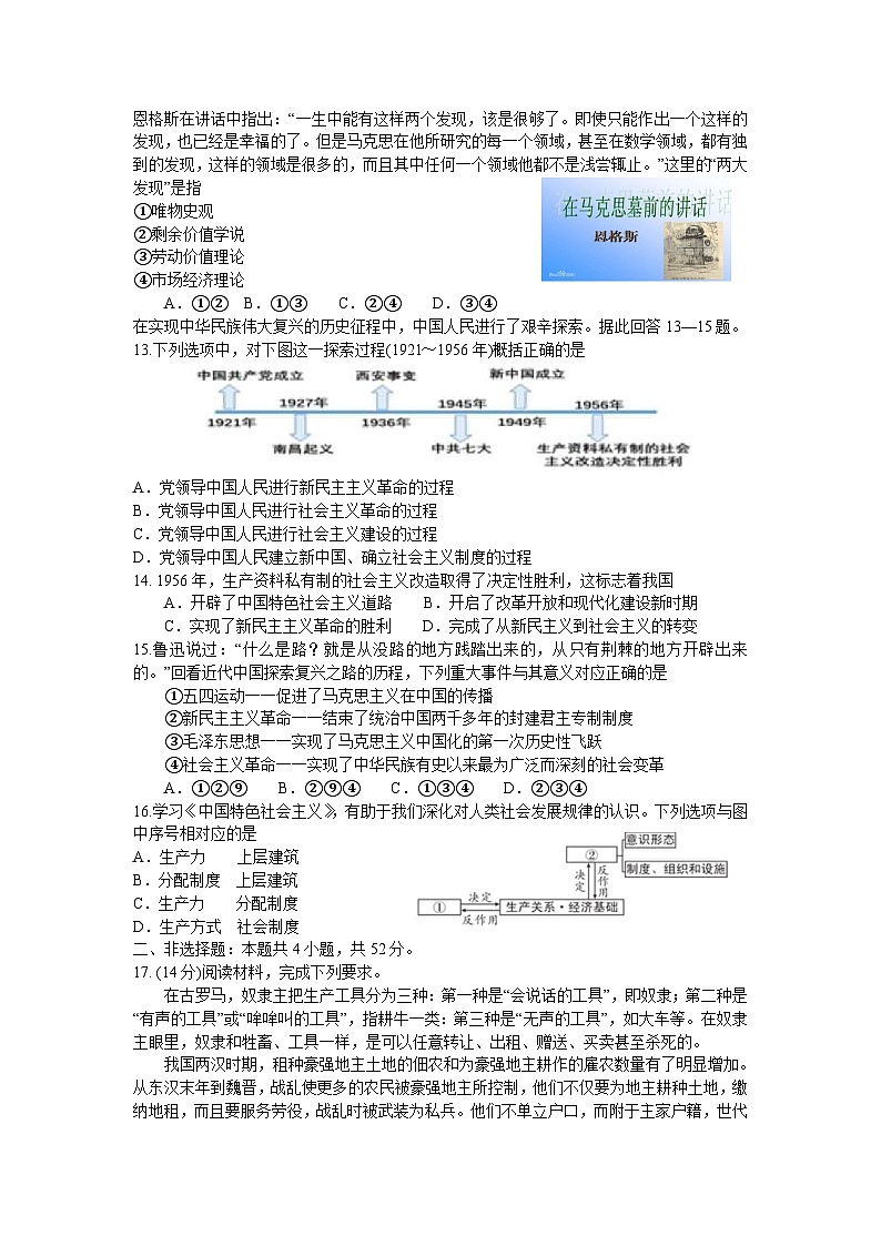 2024湖北省重点高中智学联盟高一上学期10月联考政治试题含答案第3页