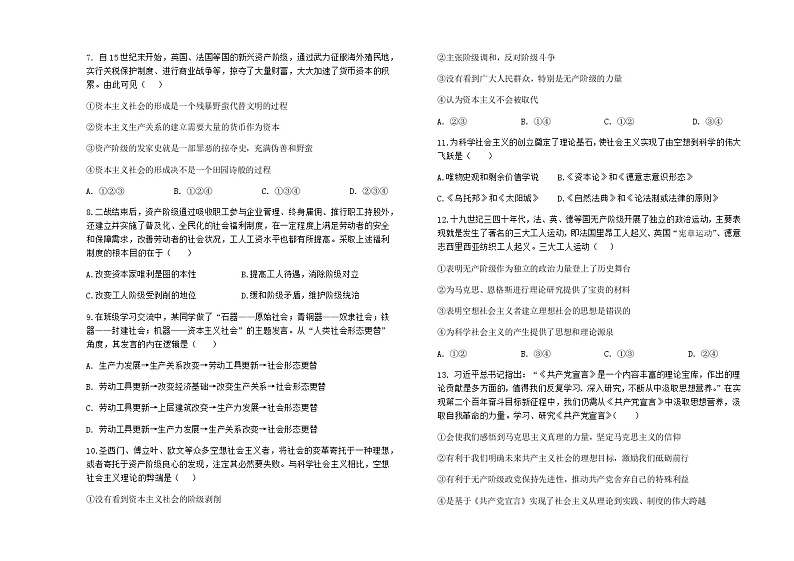2024太原五中高一上学期10月月考试题政治含答案、答题卡02