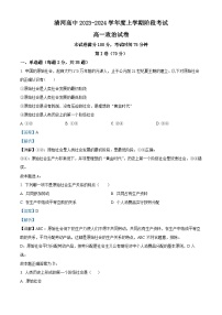 辽宁省铁岭市清河高级中学2023-2024学年高一政治上学期10月阶段考试试题（Word版附解析）