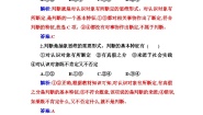 高中第二单元 遵循逻辑思维规则第五课 正确运用判断判断的概述随堂练习题