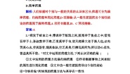 高中政治 (道德与法治)人教统编版选择性必修3 逻辑与思维推理与演绎推理概述练习