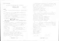 山东省实验中学2023-2024学年高三上学期第一次诊断考试政治试题及答案