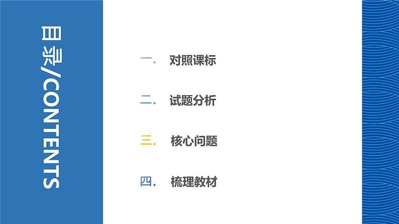 当代国际政治与经济 复习建议课件- 2024届高三政治一轮复习统编版选择性必修一第2页