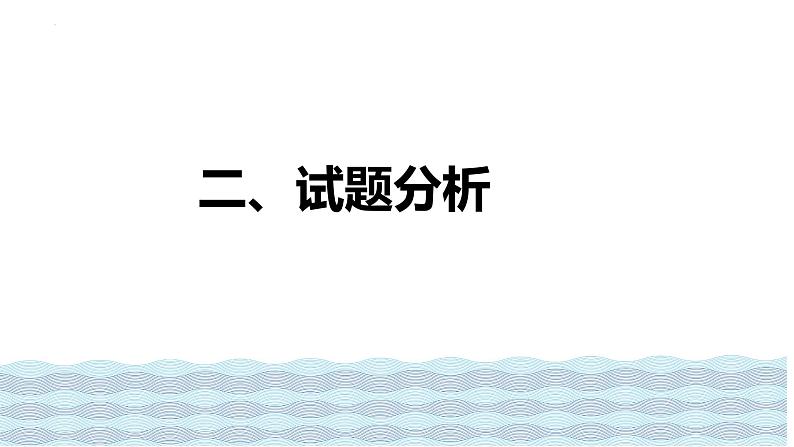 当代国际政治与经济 复习建议课件- 2024届高三政治一轮复习统编版选择性必修一第5页