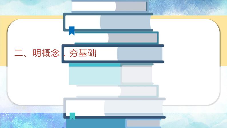 第三单元 就业与创业 课件-2024届高考政治一轮复习统编版选择性必修二法律与生活04