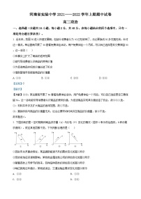 2022河南省实验中学高三上学期期中政治试题含解析