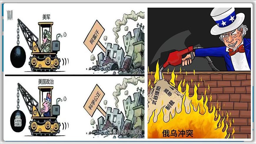 4.2 挑戰(zhàn)與應(yīng)對（課件）第3頁
