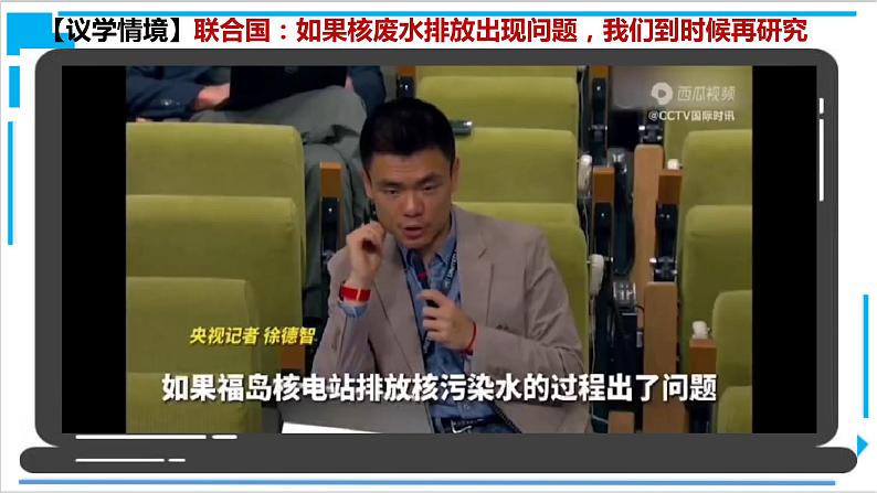 【核心素养目标】统编版高中政治选修一8.1 日益重要的国际组织 课件+教案+学案+同步练习(含答案)+视频02