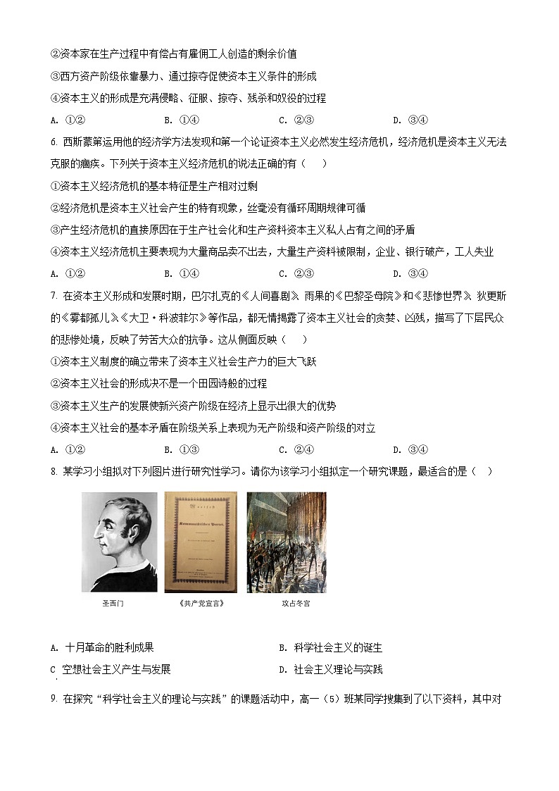 【期中真题】河北省唐山市一中2021-2022学年高一上学期期中考试政治试题.zip02