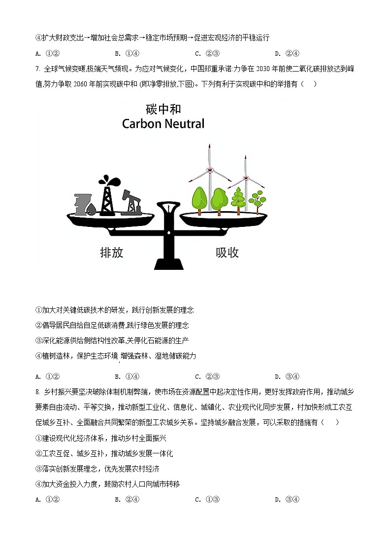 【期中真题】福建师范大学附属中学2021-2022学年高三上学期期中考试政治试题.zip03