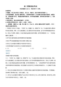 湖北省部分学校2023-2024学年高三政治上学期10月月考试题（Word版附解析）