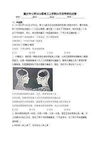 重庆市七校2024届高三上学期10月联考政治试卷(含答案)