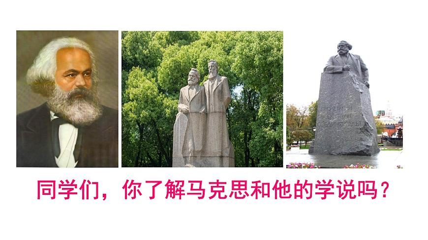 1.3科學(xué)的世界觀和方法論-高中政治統(tǒng)編版必修四《哲學(xué)與文化》課件PPT第1頁(yè)