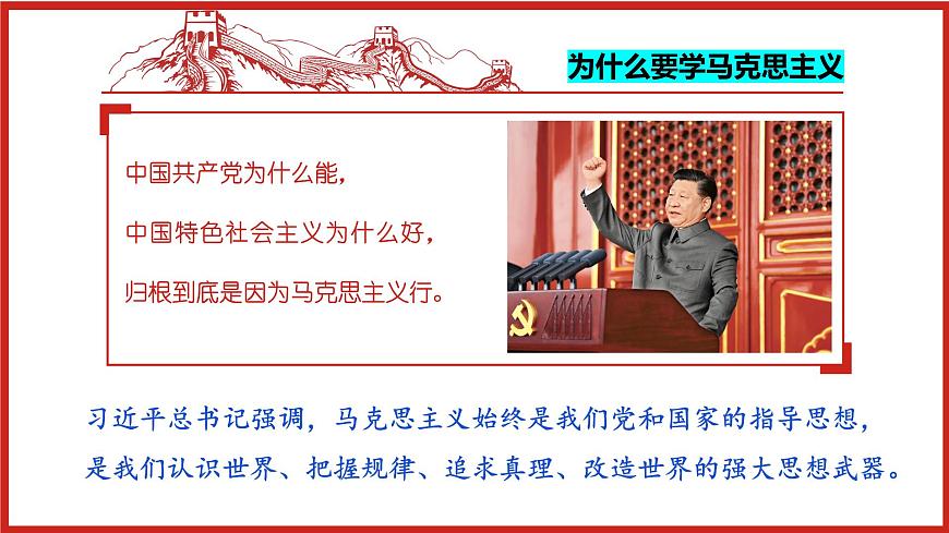 1.3科學(xué)的世界觀和方法論-高中政治統(tǒng)編版必修四《哲學(xué)與文化》課件PPT第3頁(yè)