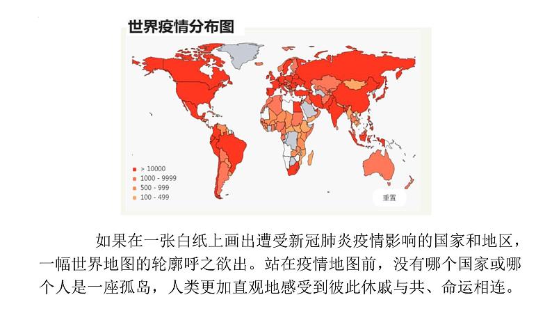 3.1世界是普遍联系的(上)-高中政治统编版必修四《哲学与文化》课件PPT06