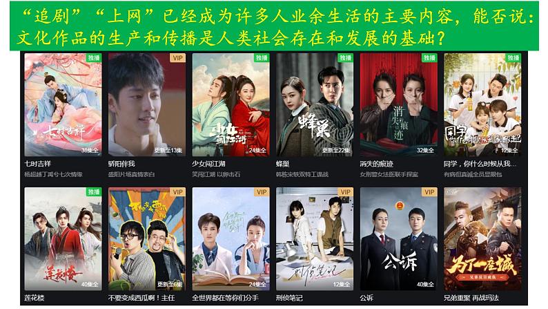 5.2社会历史的发展-高中政治统编版必修四《哲学与文化》课件PPT第3页