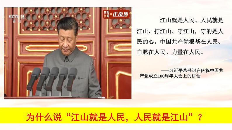 5.3社会历史的主体-高中政治统编版必修四《哲学与文化》课件PPT第5页