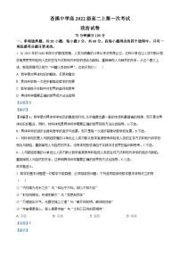 四川省苍溪中学2023-2024学年高二政治上学期10月月考试题（Word版附解析）