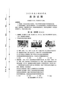 河北省保定市2023-2024学年高三上学期10月期中政治试题