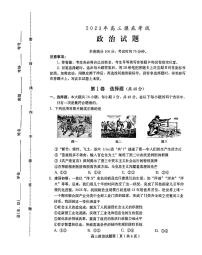 河北省保定市2023-2024学年高三政治上学期10月期中摸底试题（PDF版附答案）