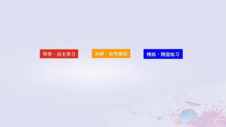 2024版新教材高中政治第三课只有中国特色社会主义才能发展中国课时1伟大的改革开放课件部编版必修1第3页