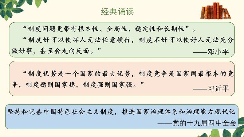 必修3第四课第5页