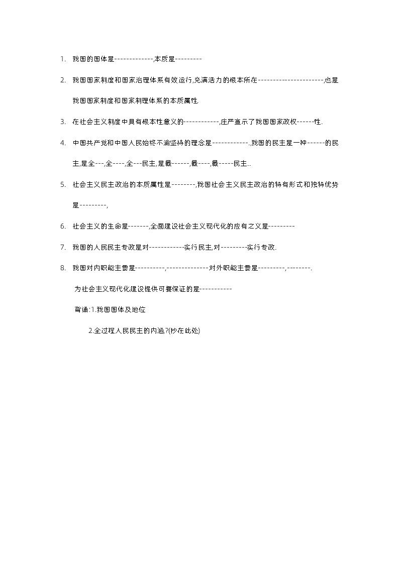 11.2第1页