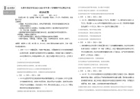 吉林省长春外国语学校2023-2024学年高三上学期11月期中考试政治试题
