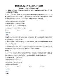 广东省东莞市第四中学2023-2024学年高三政治上学期10月月考试题（Word版附解析）