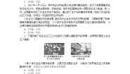 高中政治 (道德与法治)人教统编版必修1 中国特色社会主义社会主义制度在中国的确立巩固练习