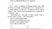高中政治 (道德与法治)人教统编版必修1 中国特色社会主义新民主主义革命的胜利课堂检测