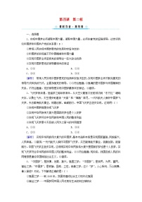 政治 (道德与法治)必修1 中国特色社会主义实现中华民族伟大复兴的中国梦习题