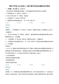 重庆市荣昌中学2023-2024学年高二上学期期中政治试题（Word版附解析）