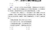 新教材适用2023_2024学年高中政治第4课只有坚持和发展中国特色社会主义才能实现中华民族伟大复兴阶段性检测部编版必修1