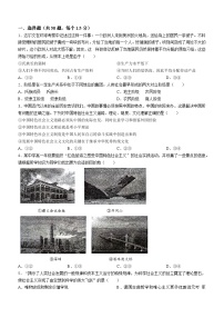 北京市第二十七中学2023-2024学年高一上学期期中考试政治试题(无答案)
