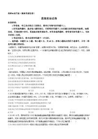 2024湖北省名校联考高三上学期期中政治试题含解析