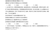 第四课 只有坚持和发展中国特色社会主义才能实现中华民族伟大复兴 练习 2023-2024学年度高中政治统编版必修一中国特社会主义