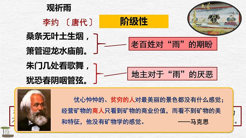 6.2 价值判断与价值选择 课件-2023-2024学年高中政治统编版必修四哲学与文化07