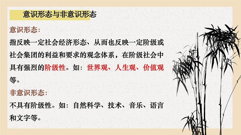 7.1文化的内涵与功能课件-2023-2024学年高中政治统编版必修四哲学与文化06