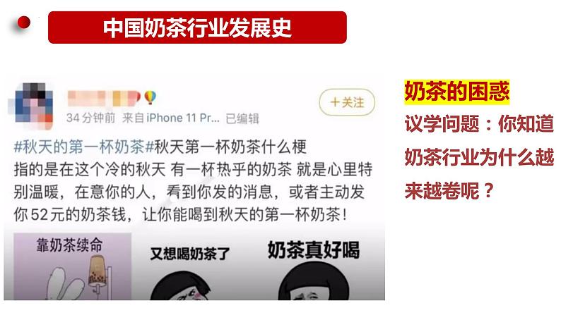 2.1充分发挥市场在资源配置中的决定性作用课件-2023-2024学年高中政治统编版必修二经济与社会 (1)第4页