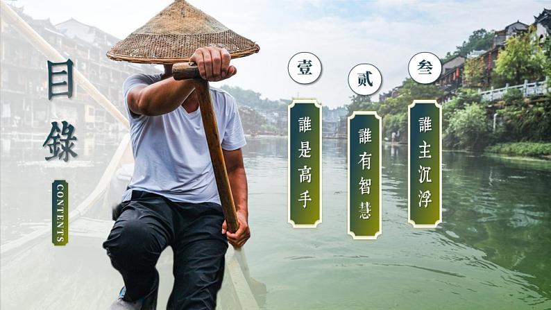5.3社会历史的的主体课件-2023-2024学年高中政治统编版必修四哲学与文化03