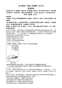 2024云南师大附中高二上学期期中考试政治试题含答案