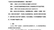高中政治 (道德与法治)人教统编版选择性必修2 法律与生活解析三大诉讼教案设计