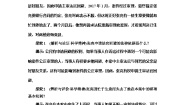 高中人教统编版第四单元 社会争议解决第十课 诉讼实现公平正义正确行使诉讼权利教学设计
