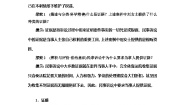 政治 (道德与法治)选择性必修2 法律与生活依法收集运用证据教案设计